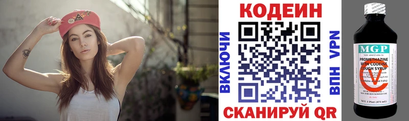 Codein напиток Lean (лин)  мориарти официальный сайт  Кузнецк 
