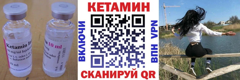 Кетамин VHQ  Кузнецк 