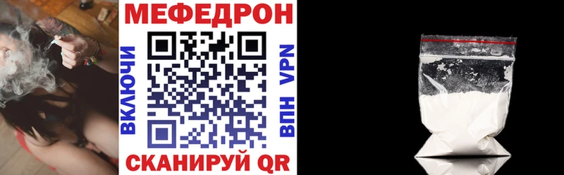 kraken как войти  купить закладку  Кузнецк  Мефедрон mephedrone 