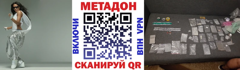 Метадон белоснежный  купить наркотик  сайты даркнета формула  Кузнецк 